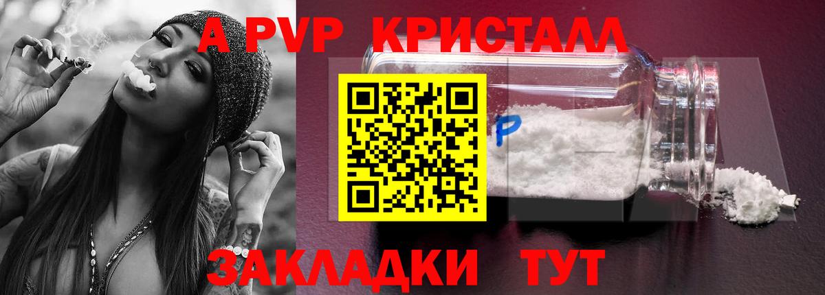 A-PVP СК КРИС  A-PVP крисы CK  Вход с VPN  APVP  Ногинск 