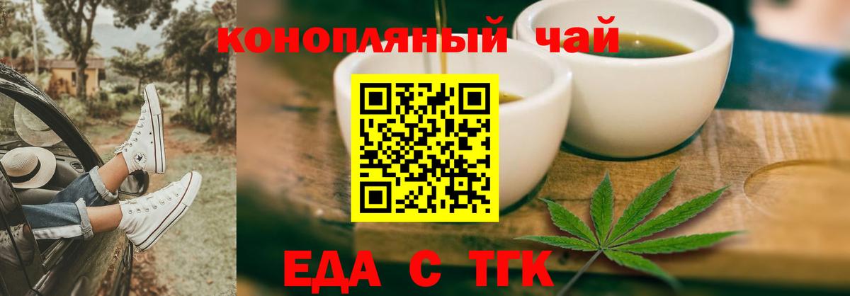 Cannafood конопля  Вход с VPN  Ногинск 