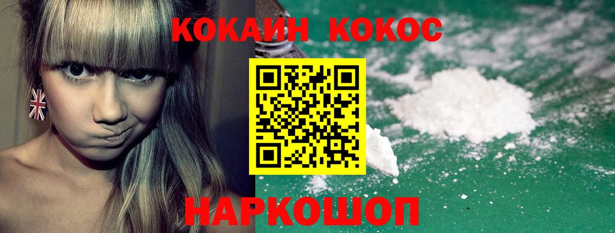 КОКАИН Колумбийский  COCAIN Columbia  Вход с VPN  Ногинск 