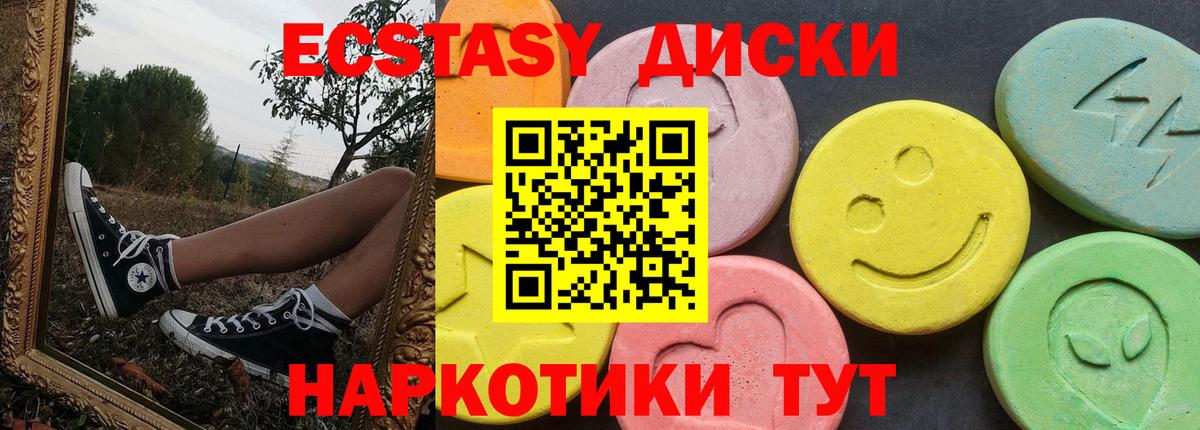 продажа наркотиков  Ecstasy mix  Вход с VPN  Ногинск 