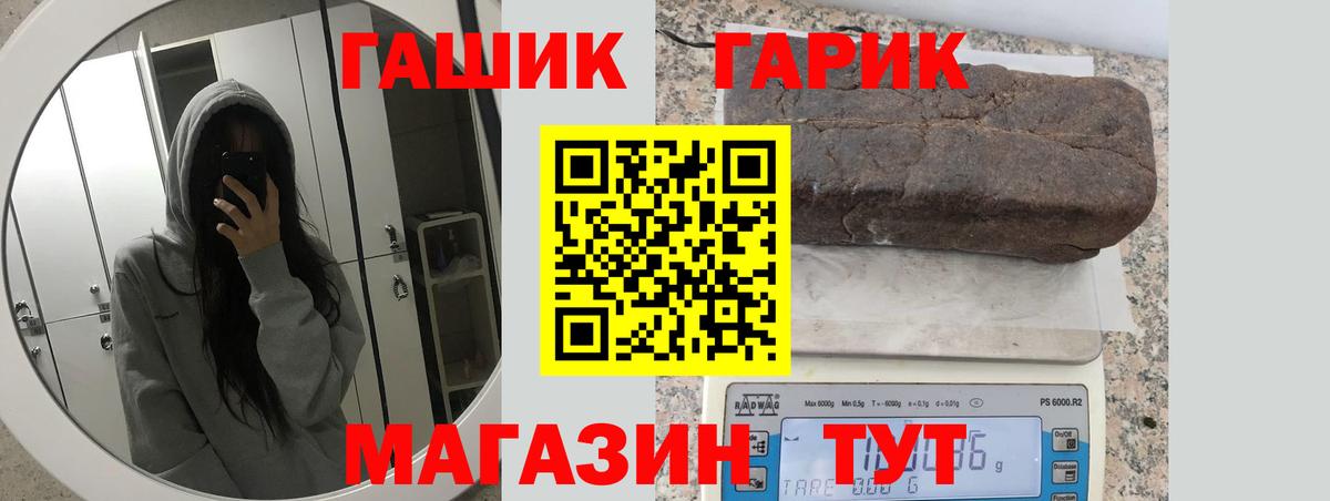 ГАШ убойный  ГАШ гарик  купить наркоту  Ногинск  Вход с VPN 
