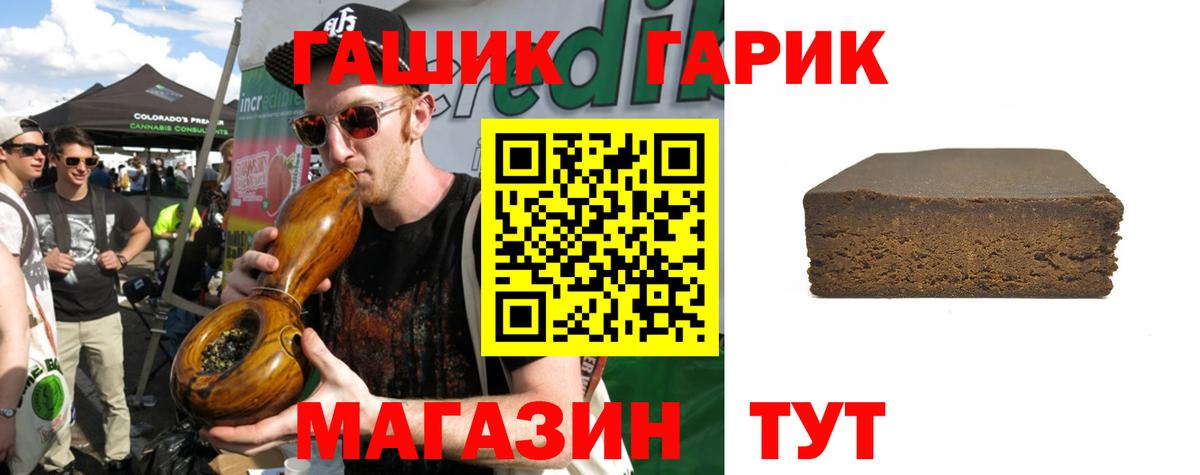 ГАШ Cannabis Ногинск
