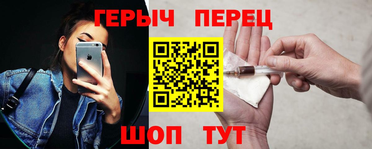 ГЕРОИН  Героин гречка  Вход с VPN  Ногинск 