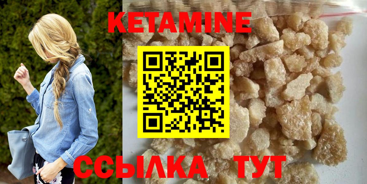 Ногинск  КЕТАМИН VHQ  Вход с VPN  Кетамин VHQ 