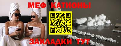 меф Старая Купавна