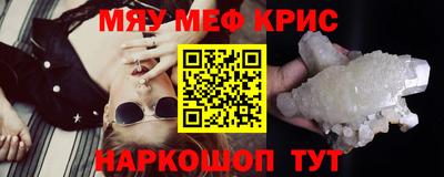 меф Старая Купавна