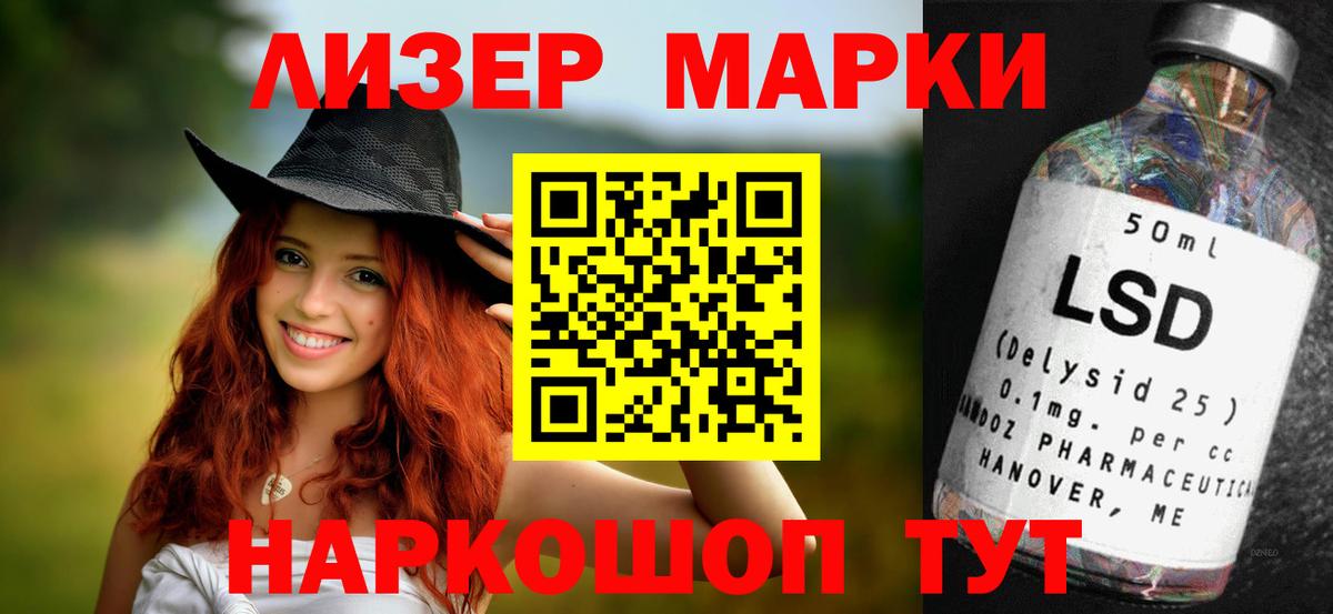 LSD-25 экстази ecstasy Ногинск