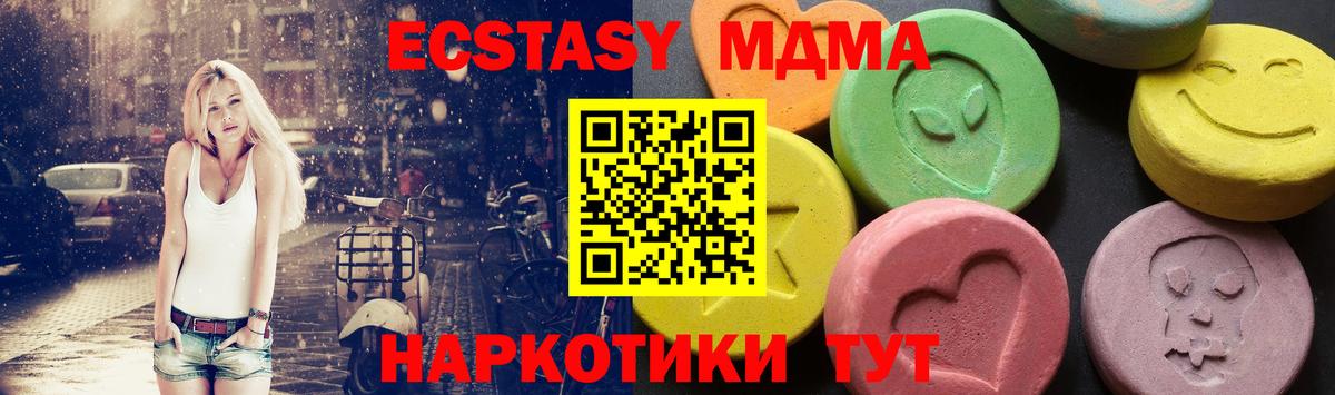 Ногинск  MDMA Molly  Вход с VPN  MDMA кристаллы 