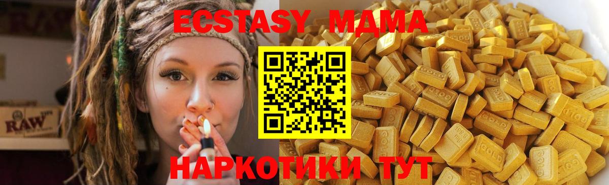 MDMA молли Ногинск
