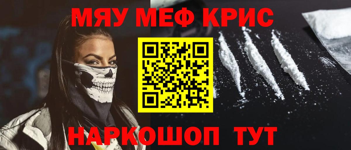 Мефедрон  Ногинск