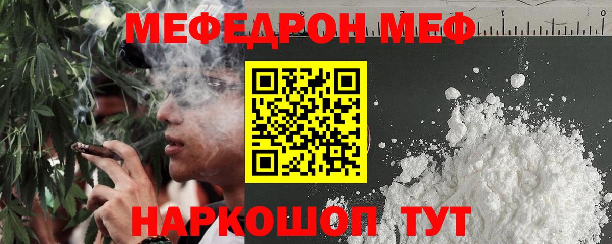 Мефедрон мяу мяу  МЕФ    как войти  Ногинск  Вход с VPN  МЕФ VHQ 