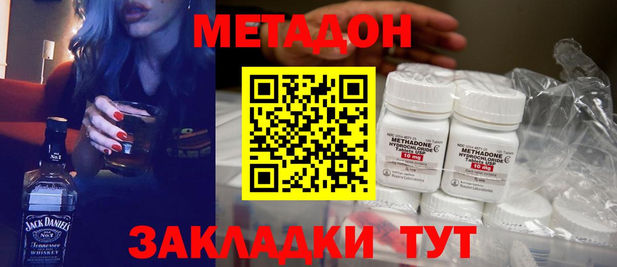 МЕТАДОН белоснежный  Вход с VPN  Метадон methadone  Ногинск 