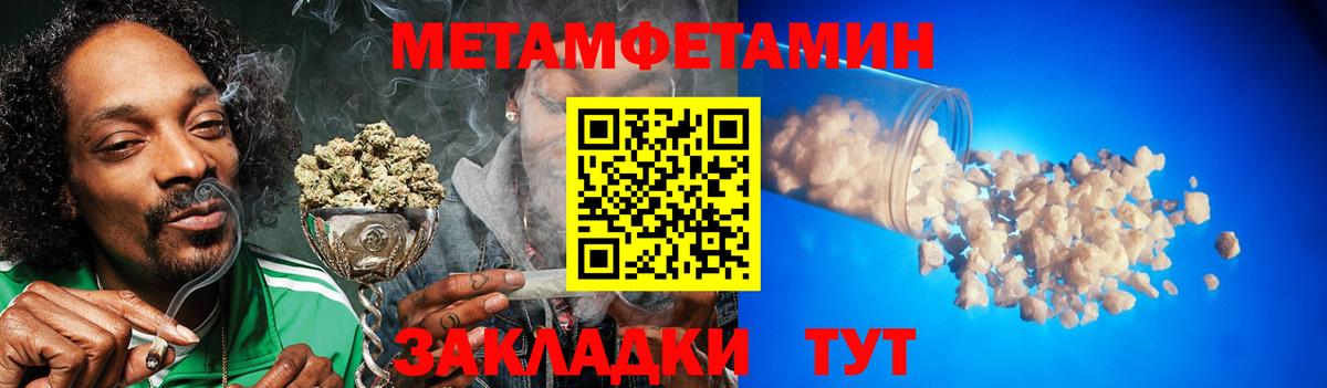 Первитин пудра  Первитин  Ногинск  Вход с VPN  Первитин пудра 