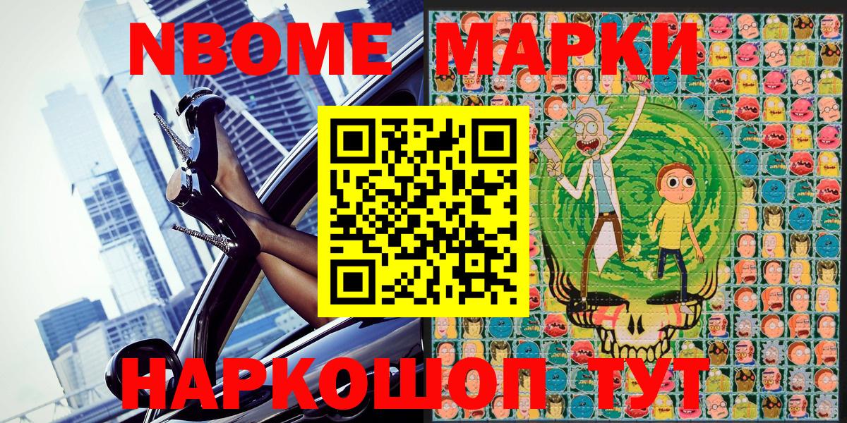 Ногинск  Марки 25I-NBOMe 1,8мг  хочу   Вход с VPN 
