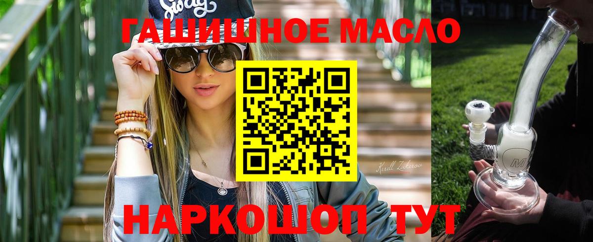 Дистиллят ТГК вейп  Вход с VPN  Ногинск 